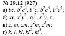 Ответ к задаче № 29.12 (927) - А.Г. Мордкович, гдз по алгебре 7 класс